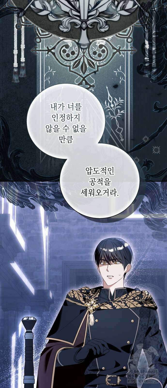 흔한 빙의물인 줄 알았다 86화 23
