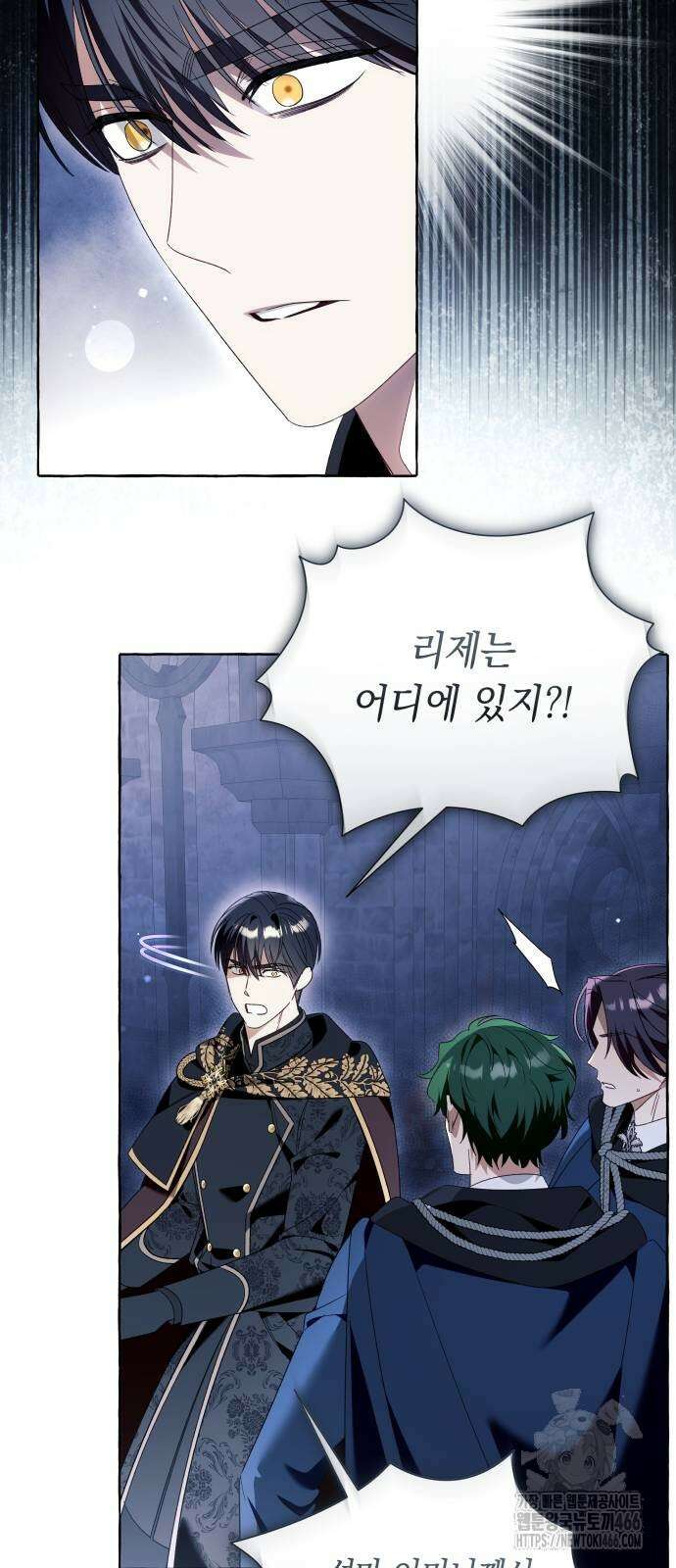 흔한 빙의물인 줄 알았다 86화 33