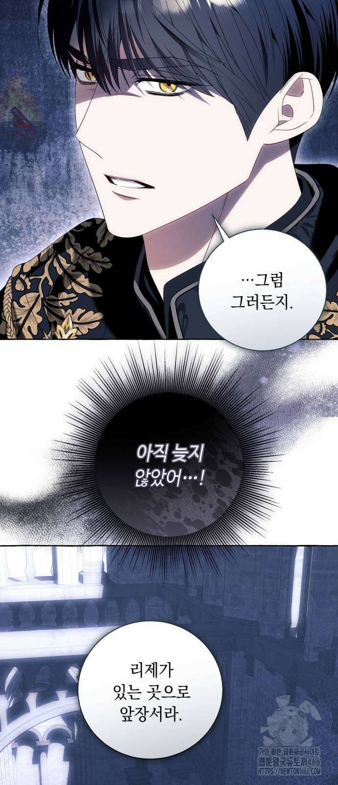 흔한 빙의물인 줄 알았다 86화 35