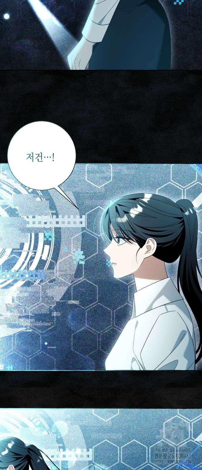 흔한 빙의물인 줄 알았다 86화 40