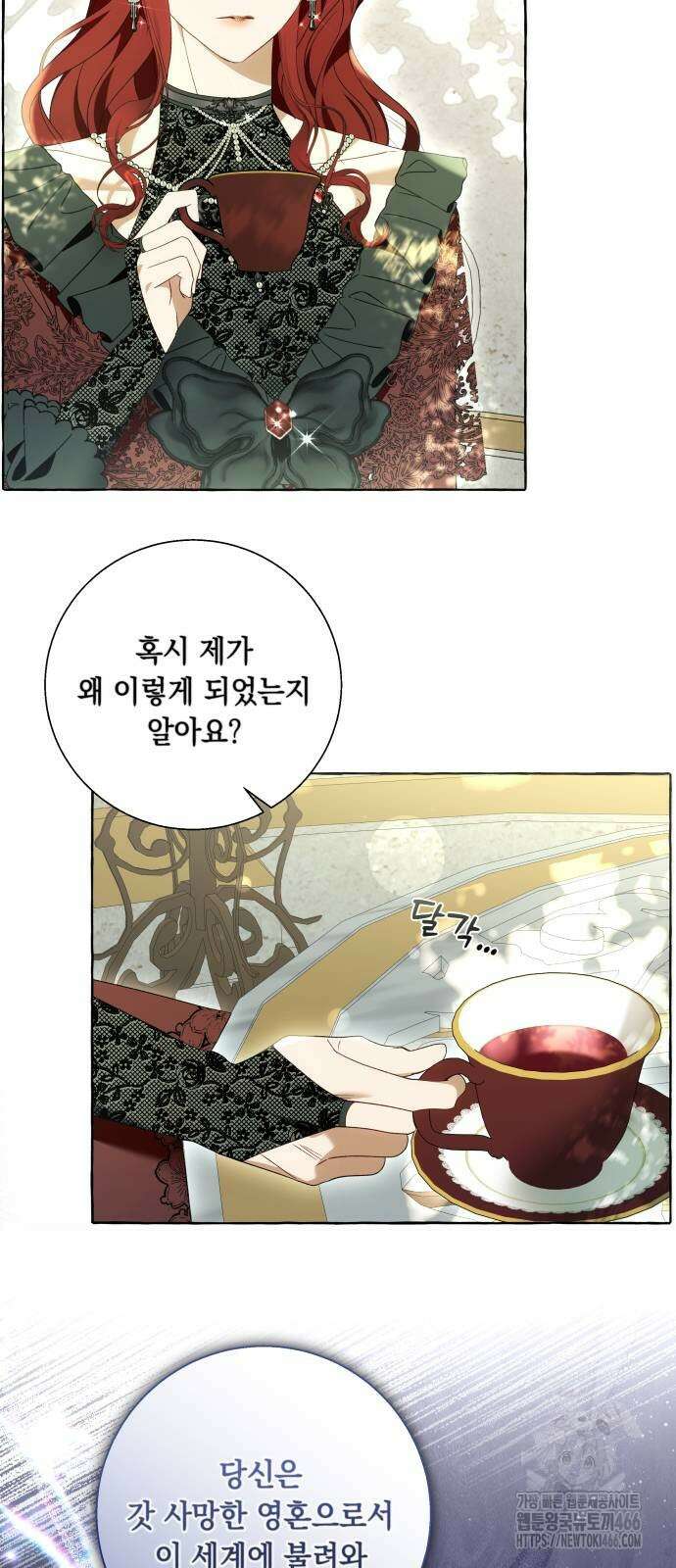 흔한 빙의물인 줄 알았다 86화 50