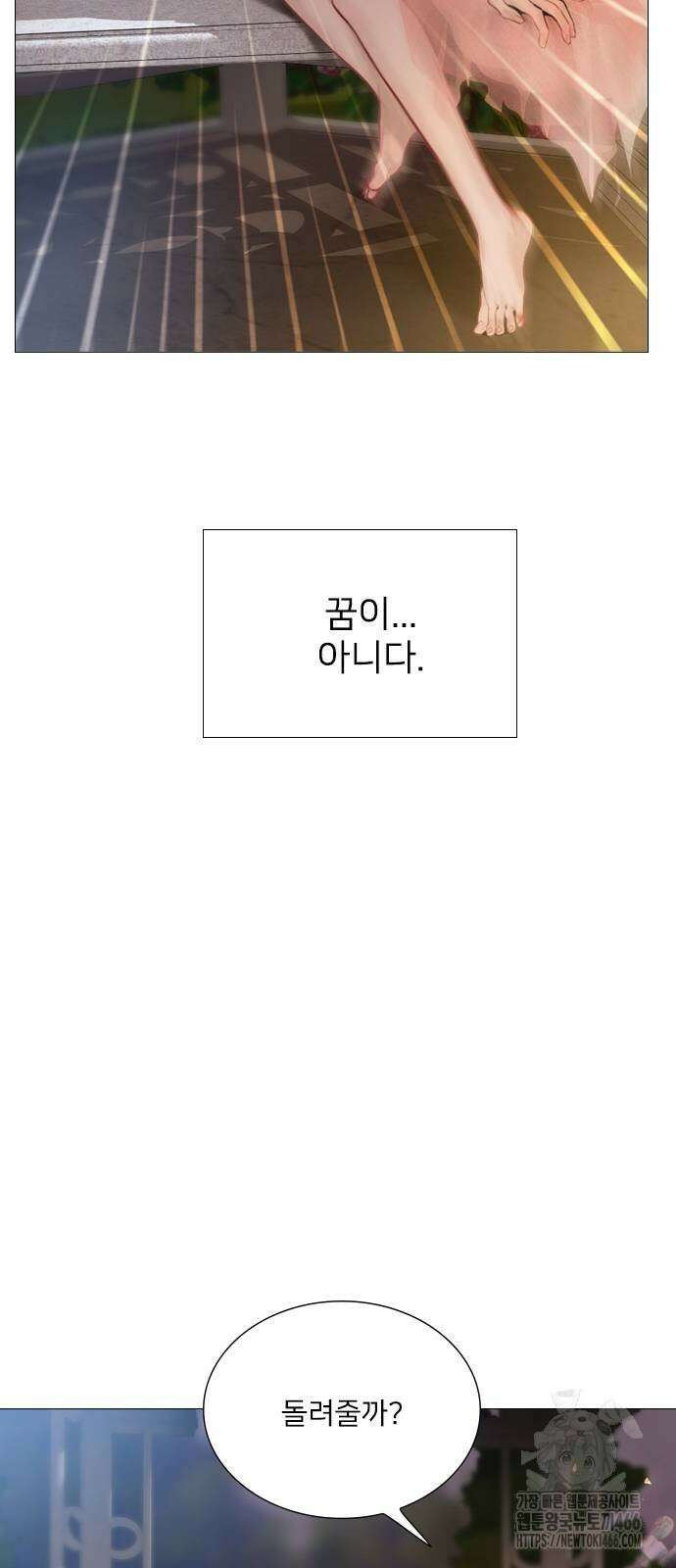 울어 봐,빌어도 좋고 30화 16