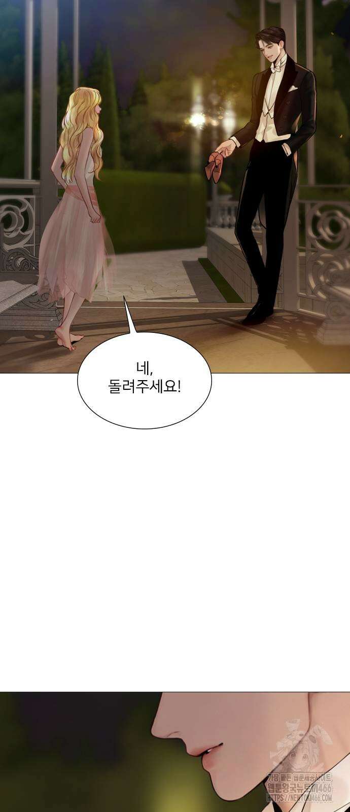 울어 봐,빌어도 좋고 30화 17