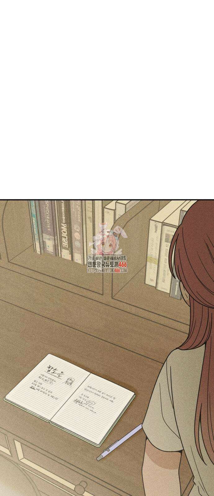 아이스크림 소년 3화 1