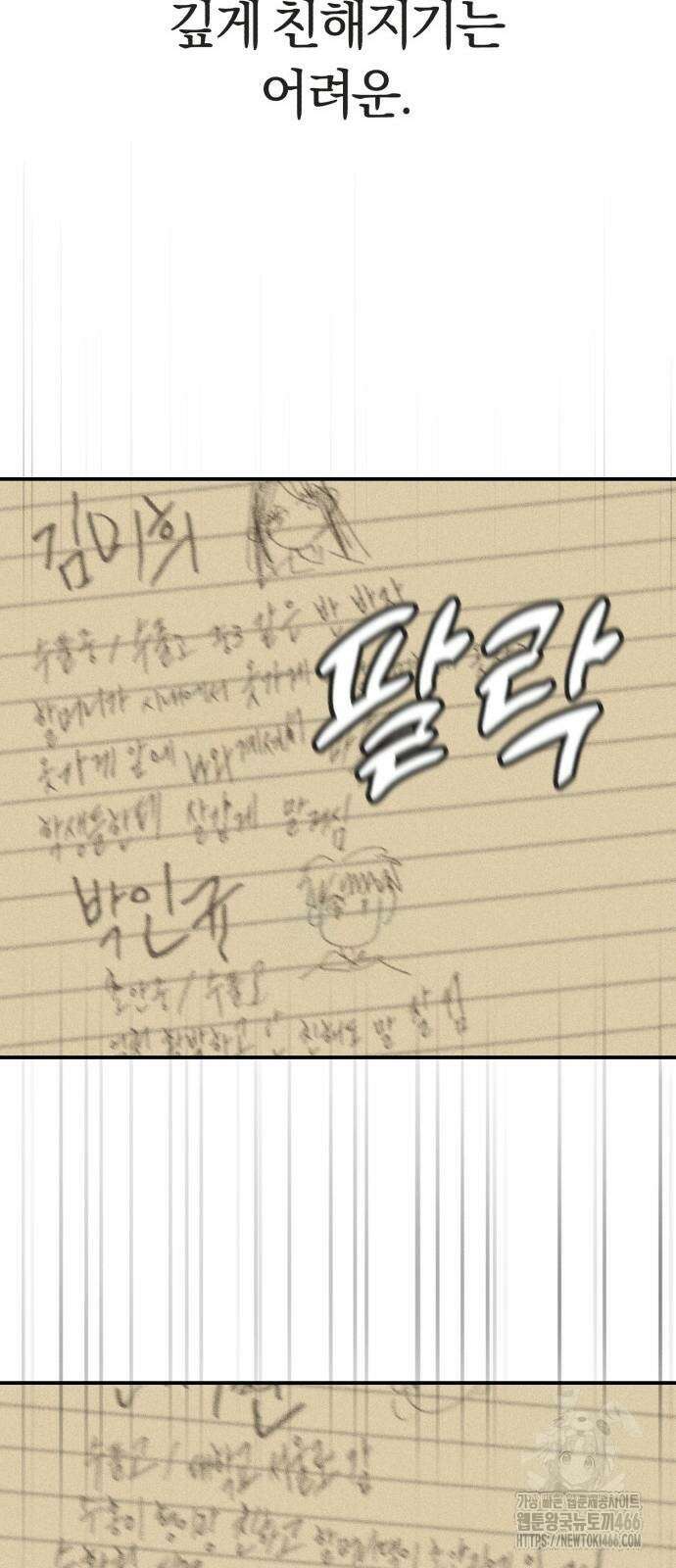 아이스크림 소년 3화 6