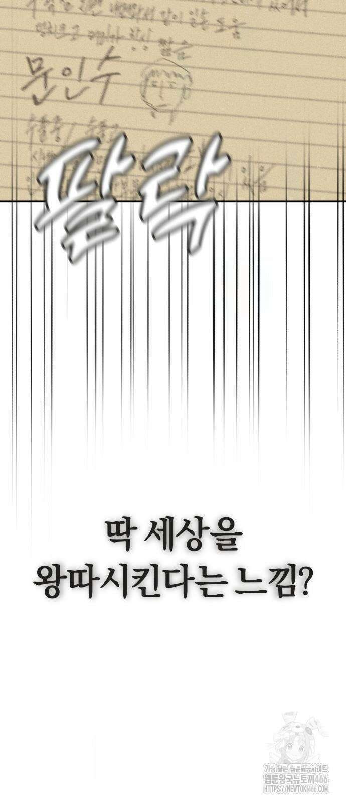 아이스크림 소년 3화 7