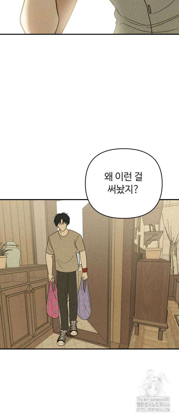 아이스크림 소년 3화 9