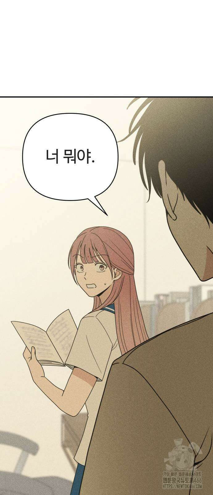 아이스크림 소년 3화 12