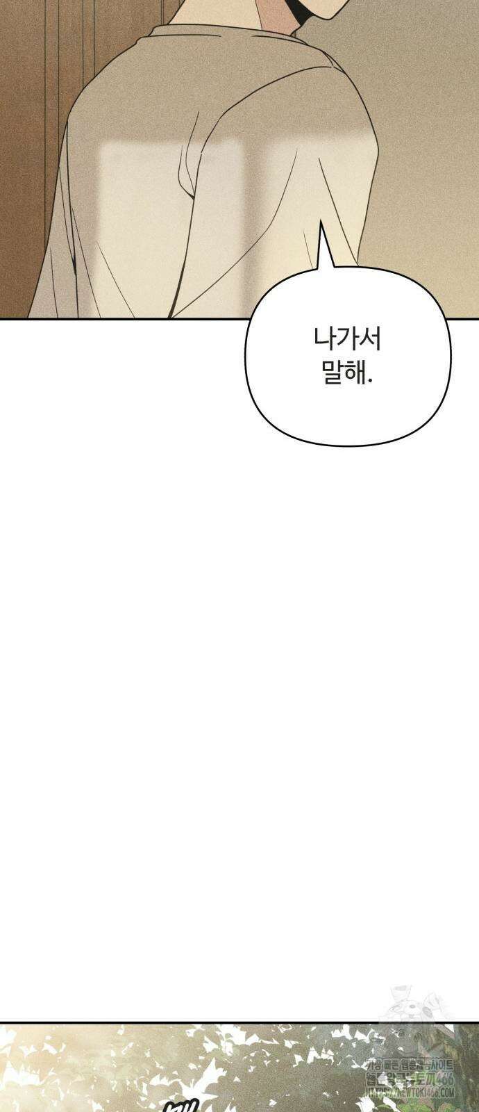 아이스크림 소년 3화 20