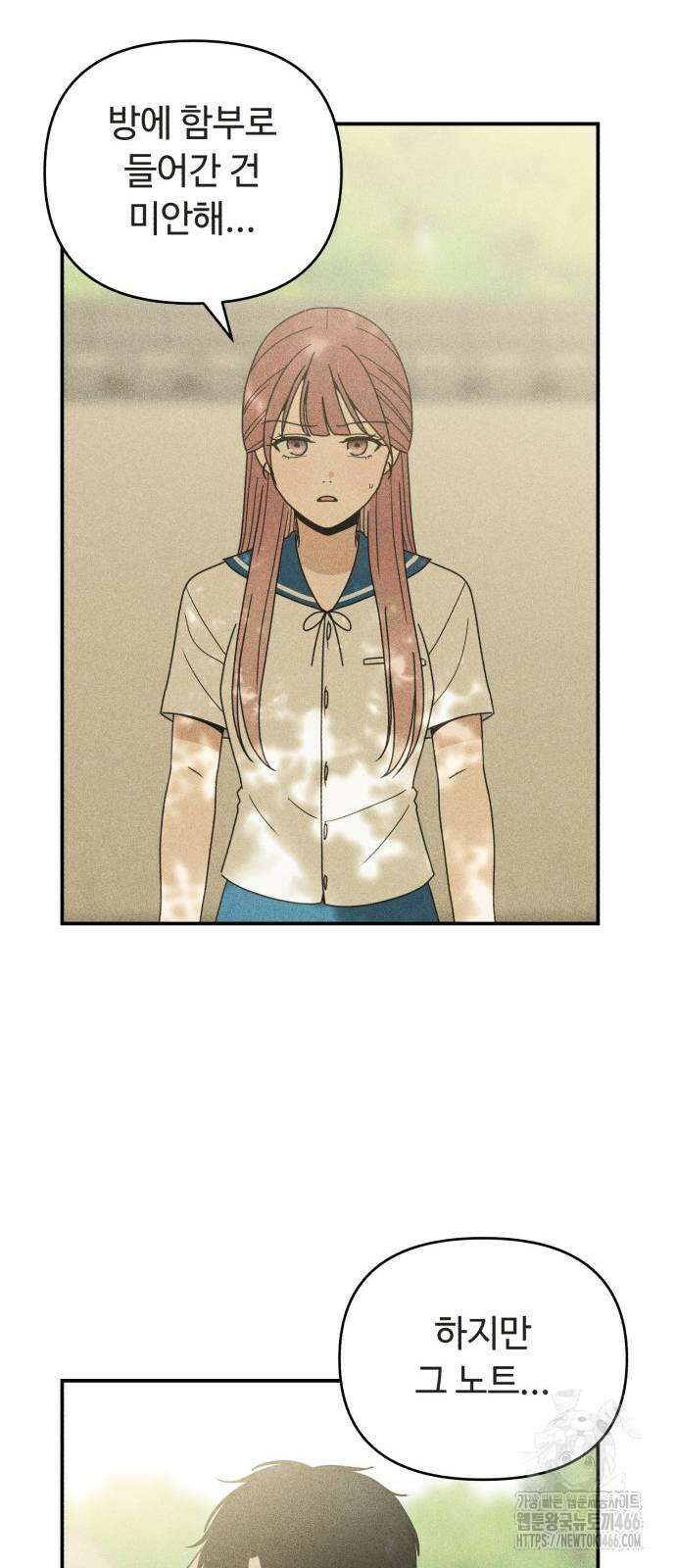 아이스크림 소년 3화 22