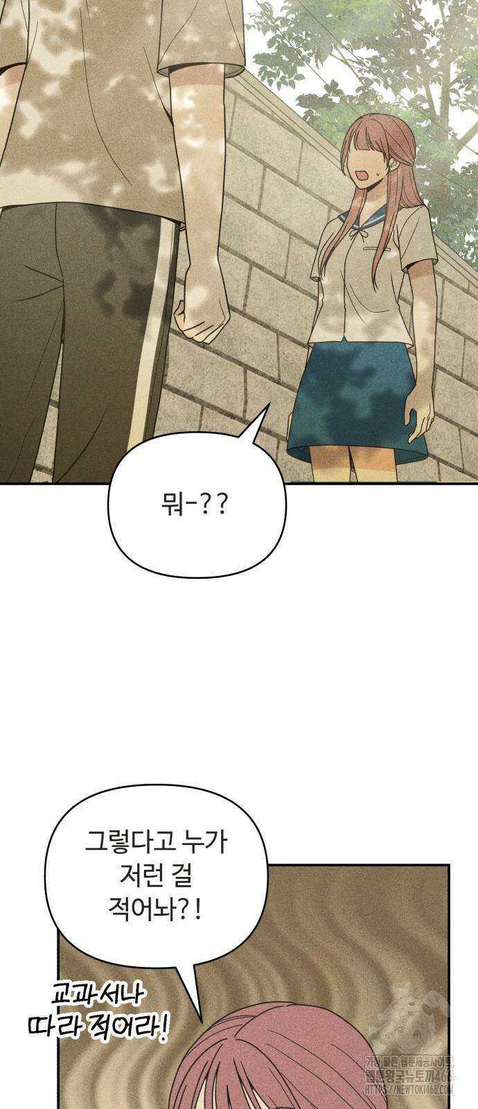 아이스크림 소년 3화 24