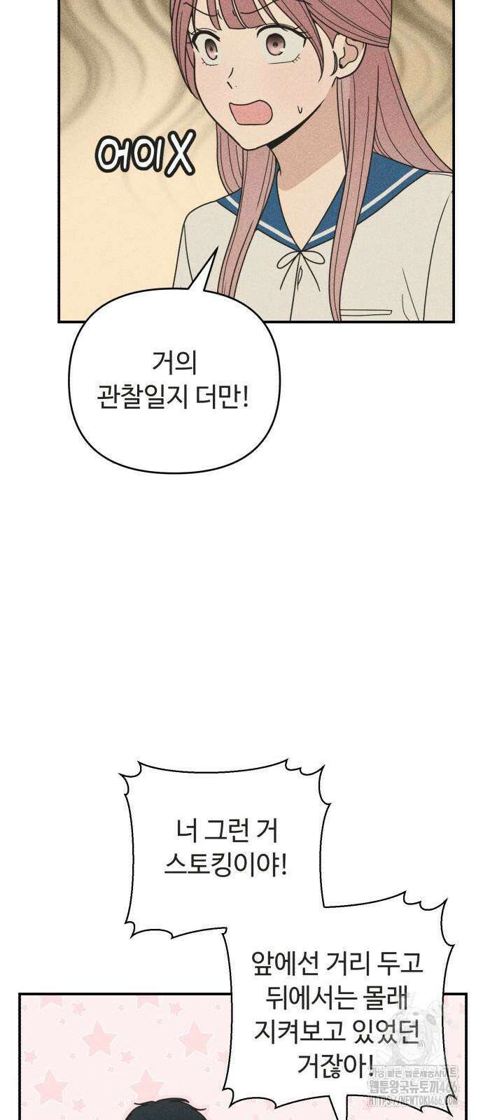 아이스크림 소년 3화 25