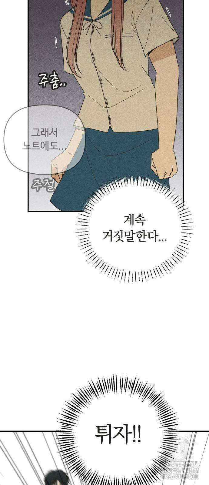 아이스크림 소년 3화 27