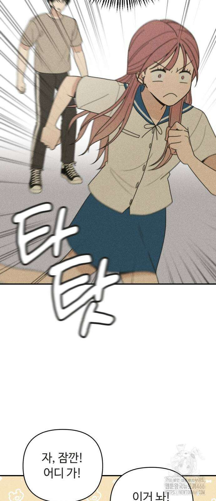 아이스크림 소년 3화 28