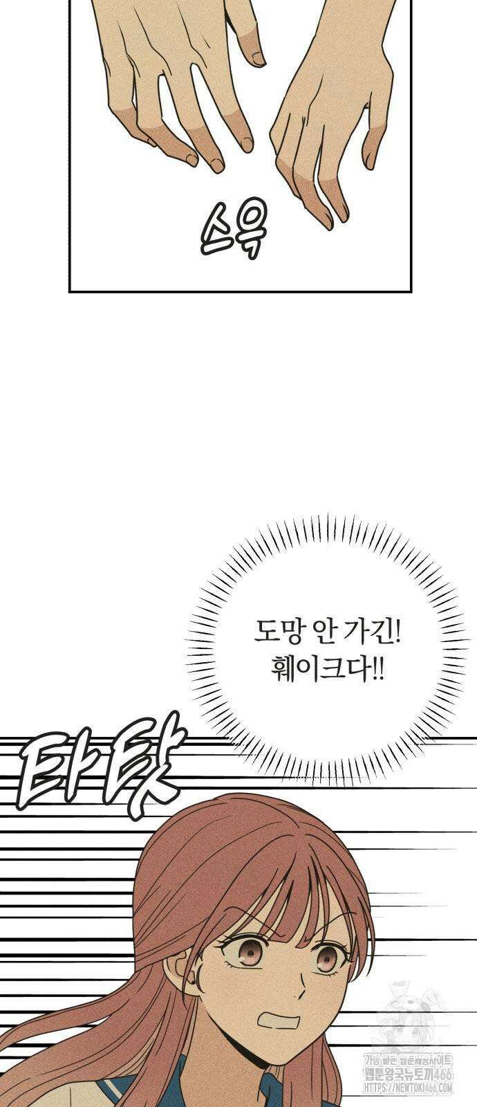 아이스크림 소년 3화 31