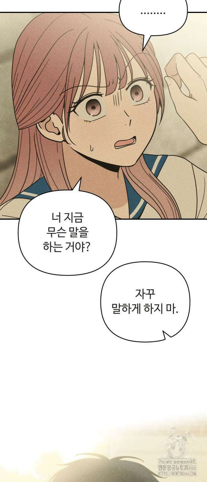아이스크림 소년 3화 37