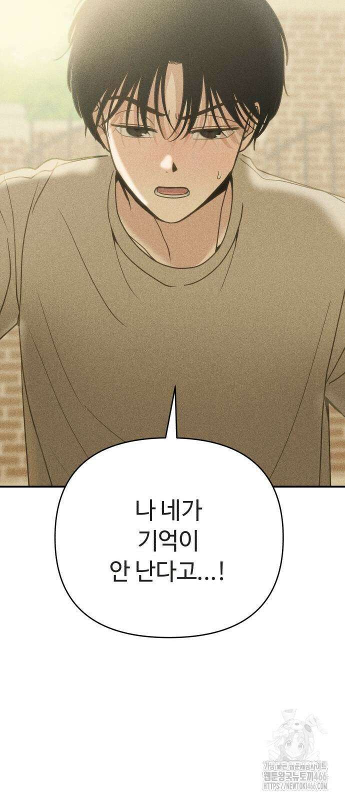 아이스크림 소년 3화 38