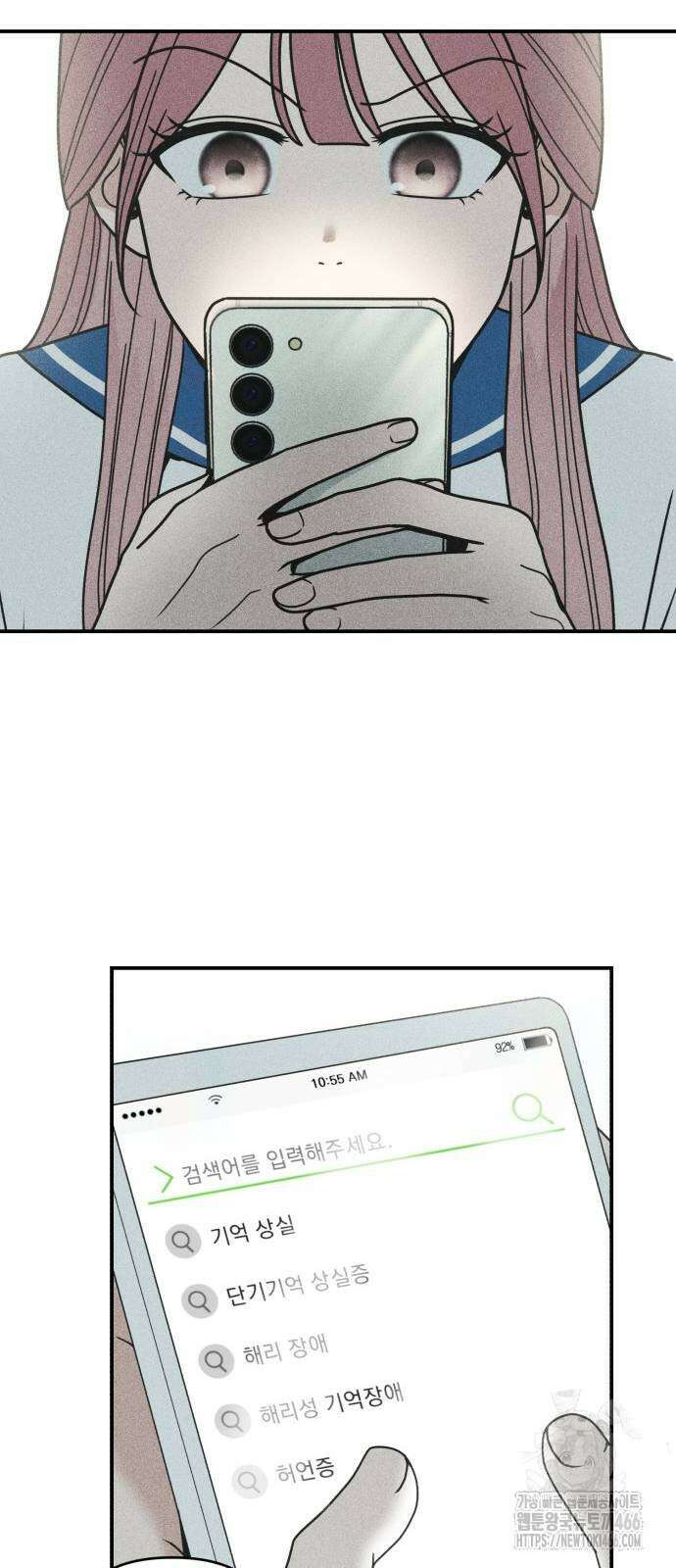 아이스크림 소년 3화 40