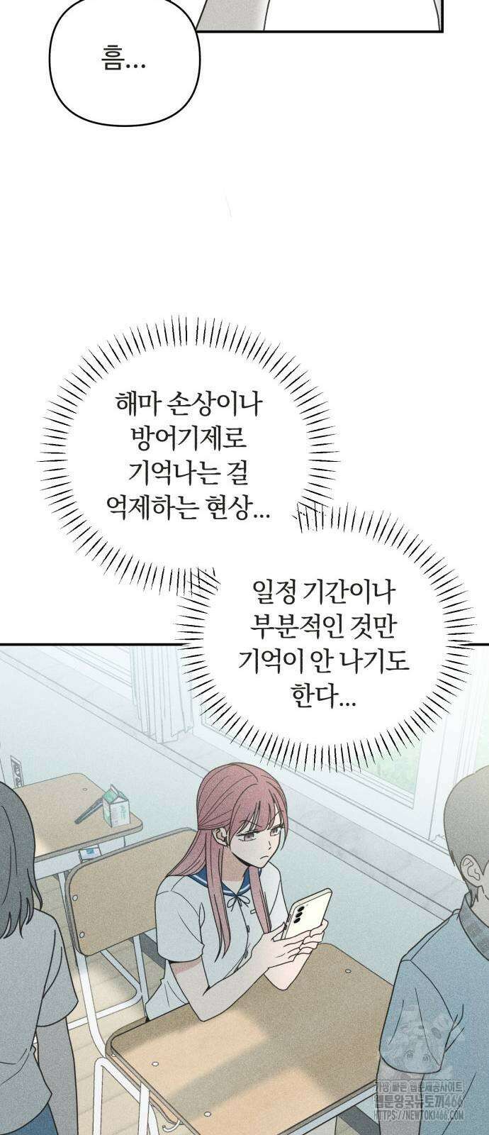 아이스크림 소년 3화 41