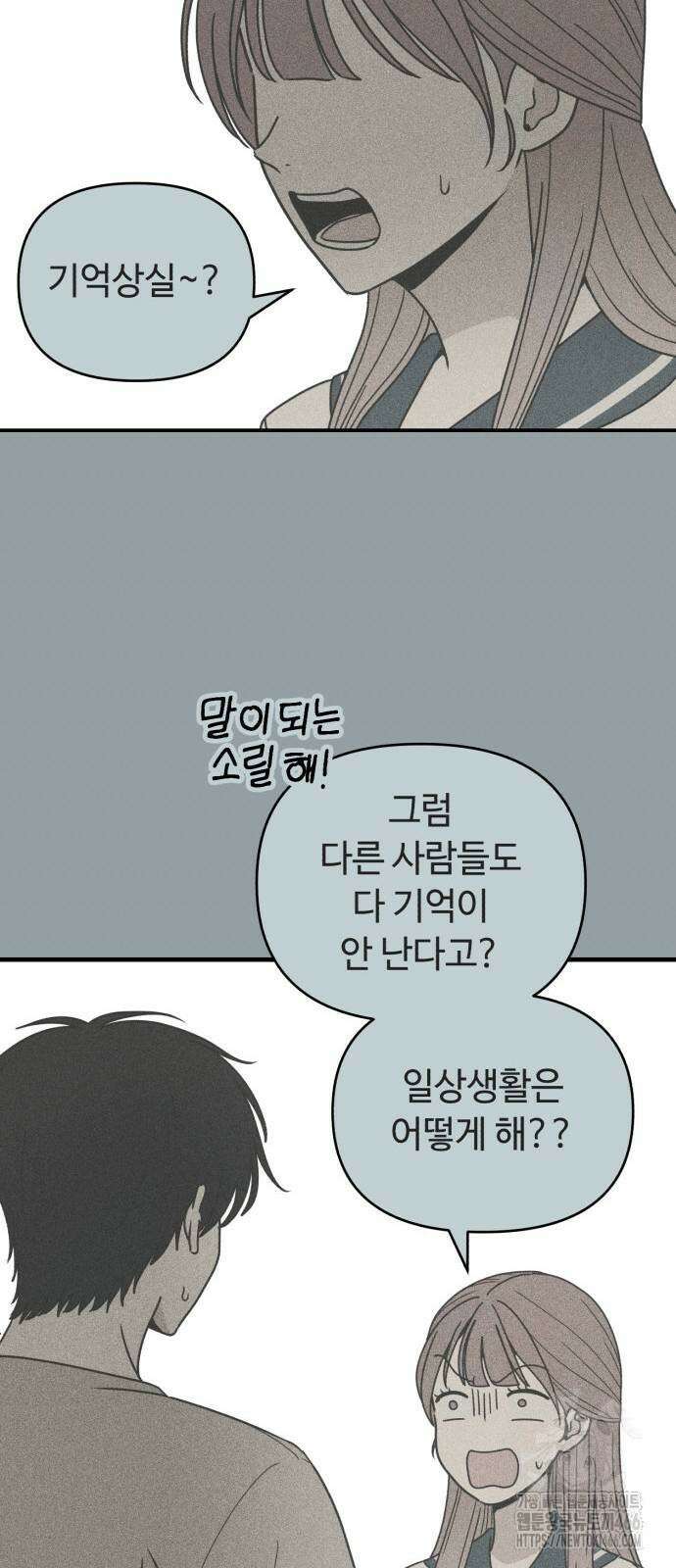 아이스크림 소년 3화 43