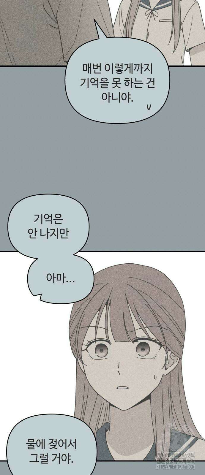 아이스크림 소년 3화 44