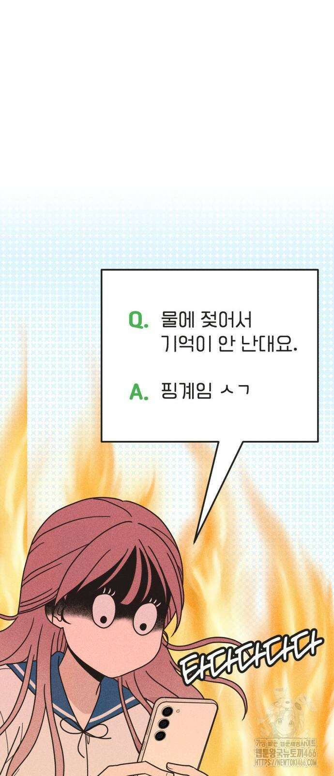 아이스크림 소년 3화 46