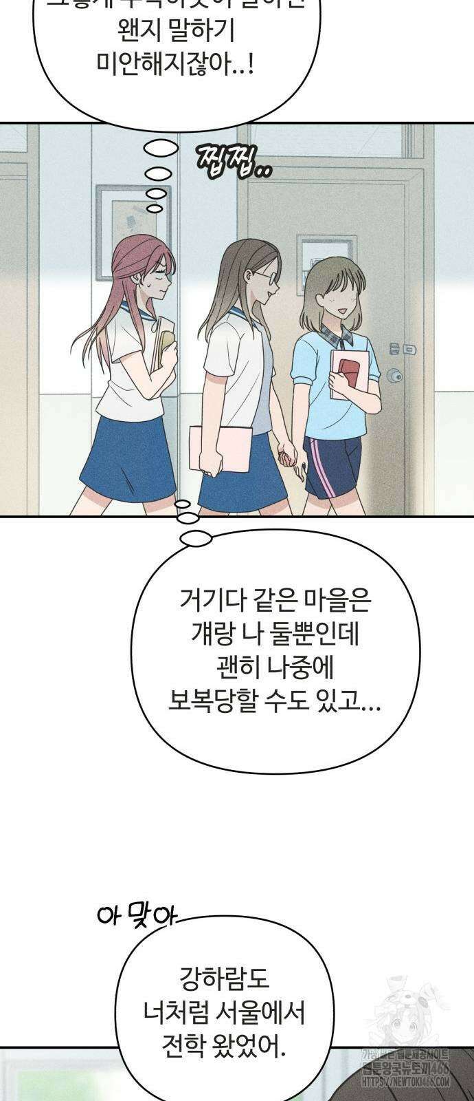 아이스크림 소년 3화 52