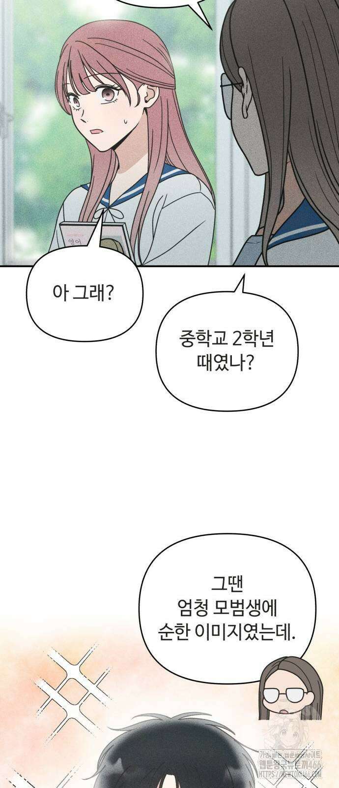 아이스크림 소년 3화 53