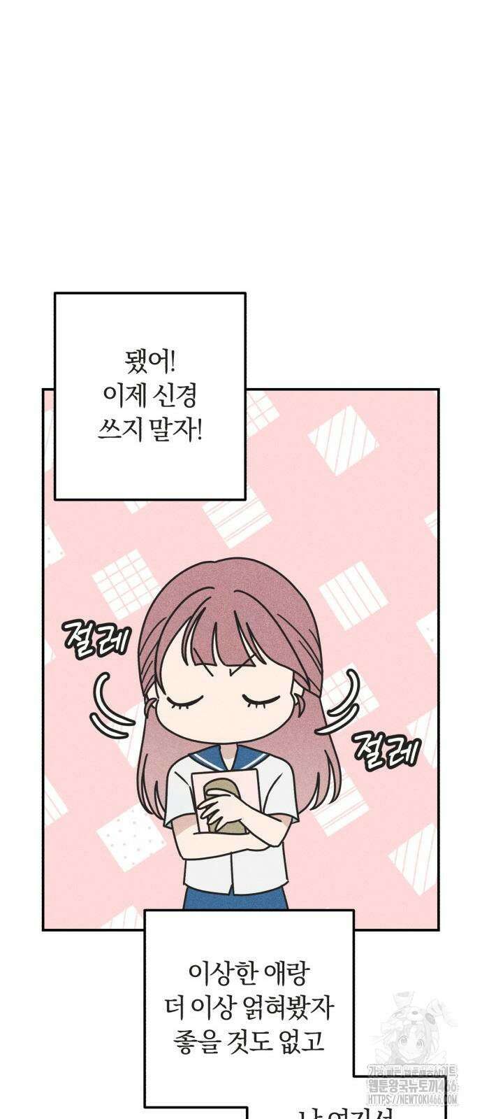 아이스크림 소년 3화 61