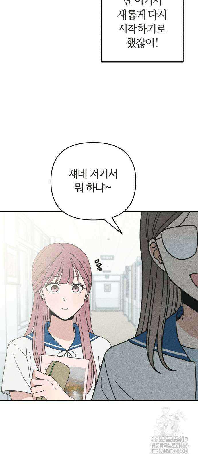 아이스크림 소년 3화 62
