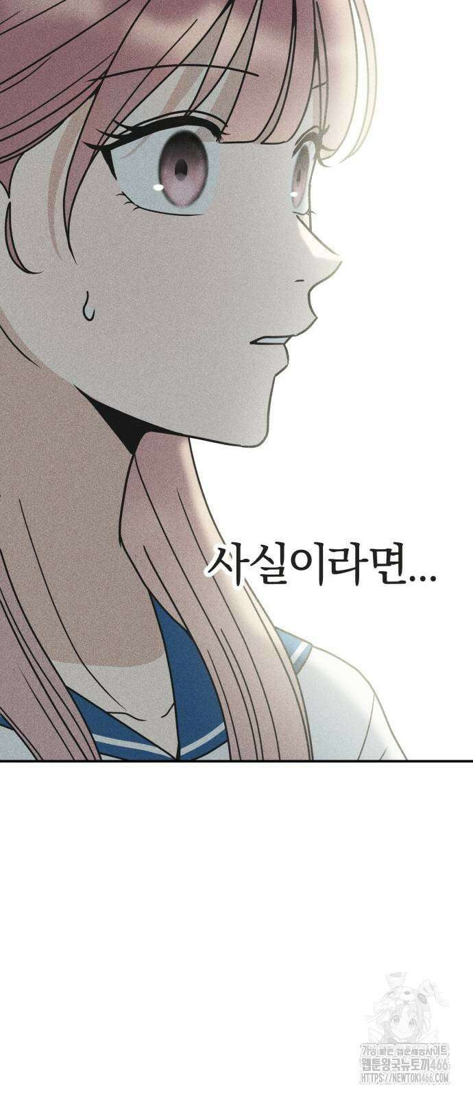 아이스크림 소년 3화 68
