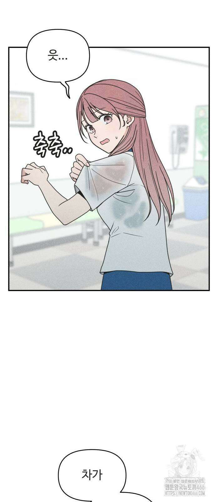 아이스크림 소년 3화 74
