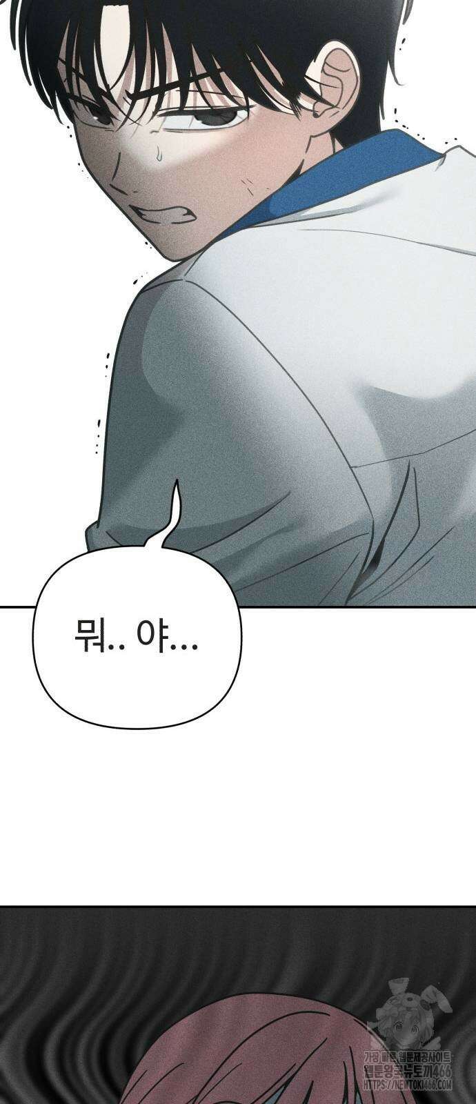 아이스크림 소년 3화 77