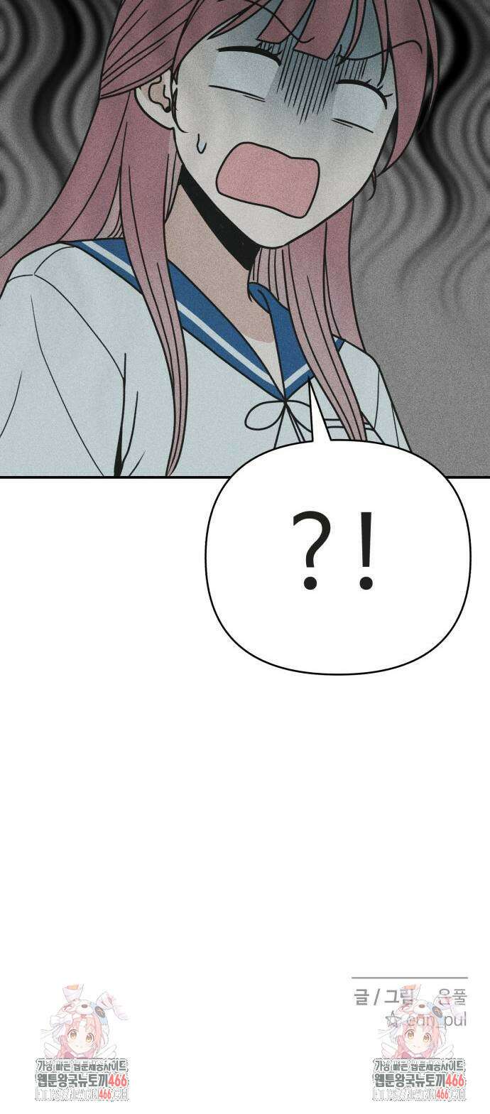 아이스크림 소년 3화 78