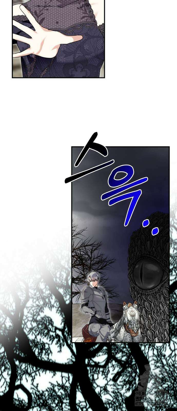 괴물공작의 딸 177화 4