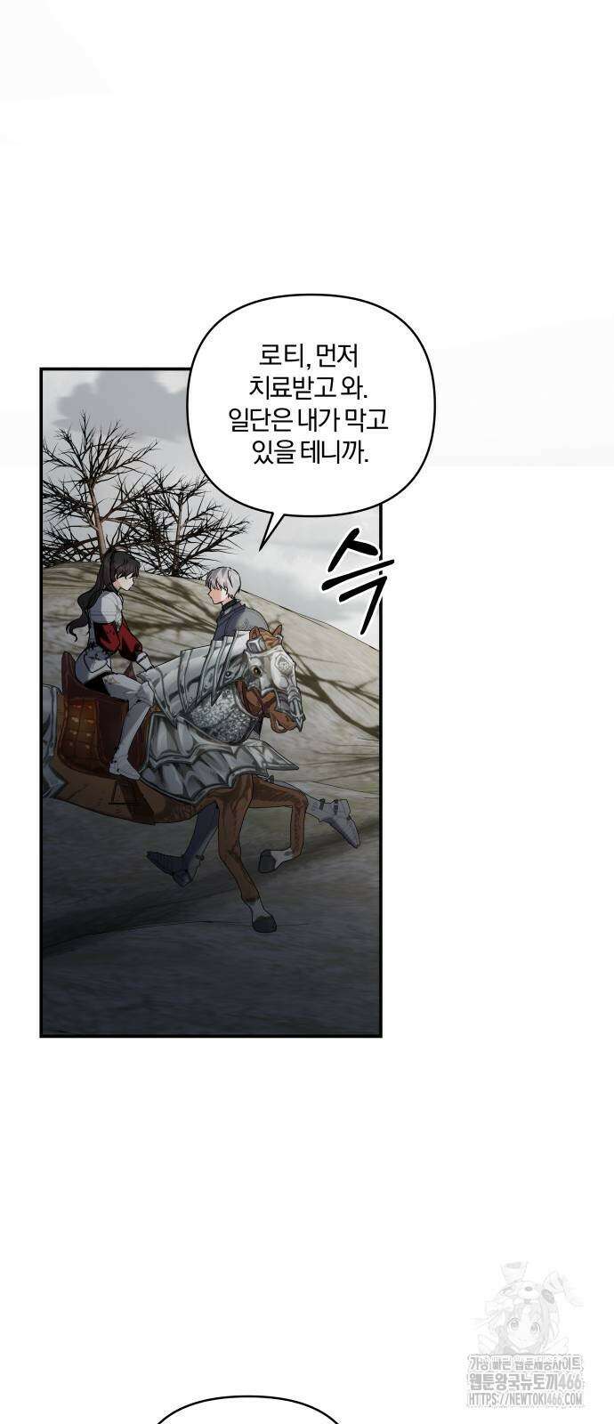 괴물공작의 딸 177화 11