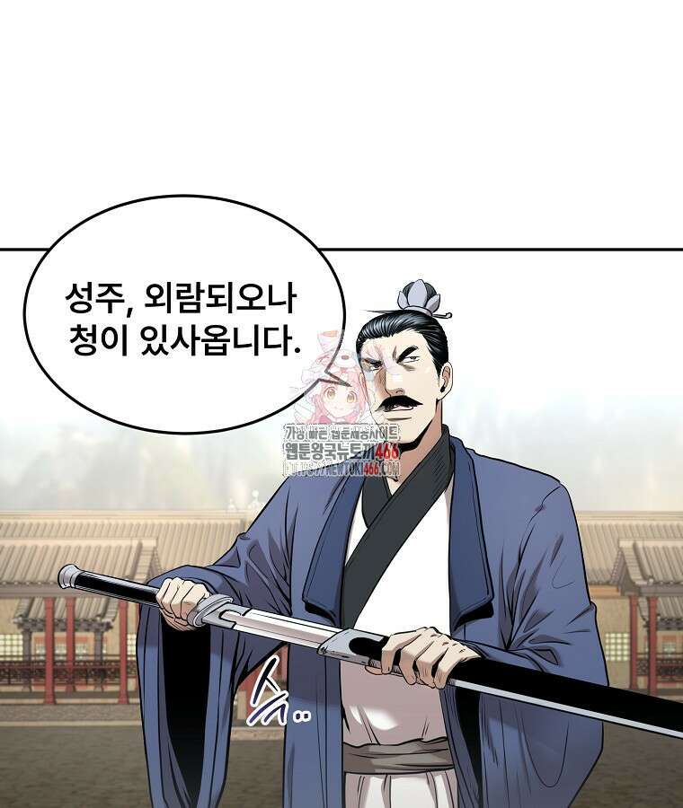 마인화산 84화 1