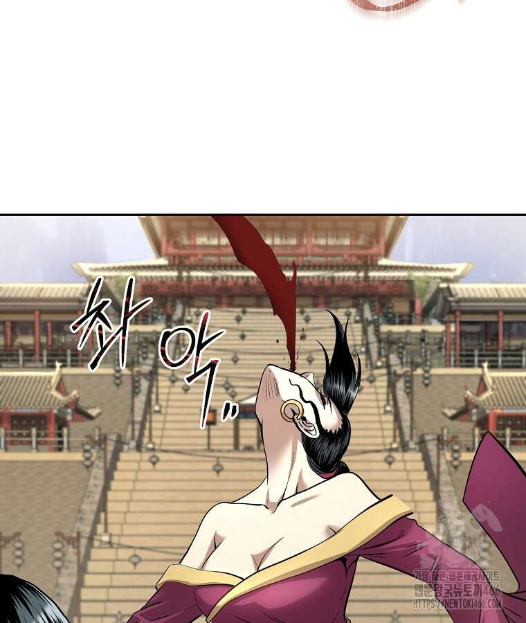 마인화산 84화 12