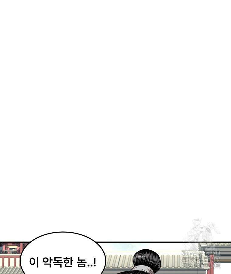 마인화산 84화 15