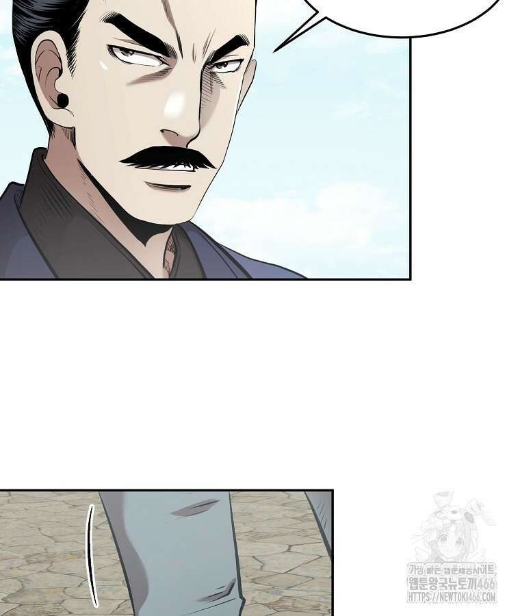 마인화산 84화 17