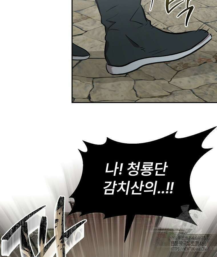 마인화산 84화 19