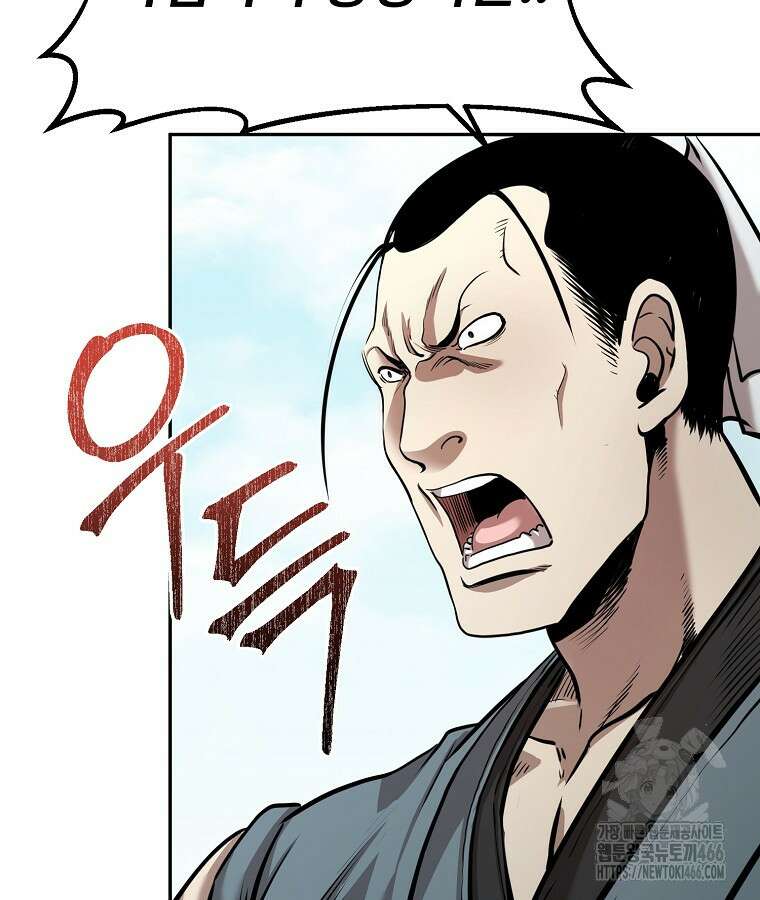 마인화산 84화 32