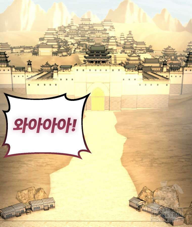 마인화산 86화 16