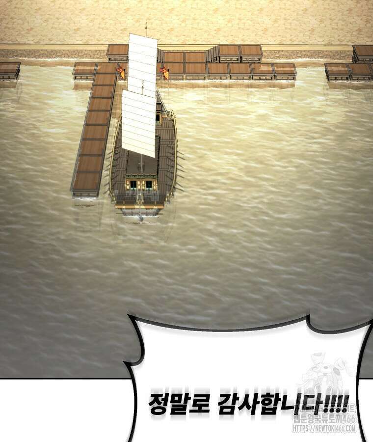 마인화산 86화 17