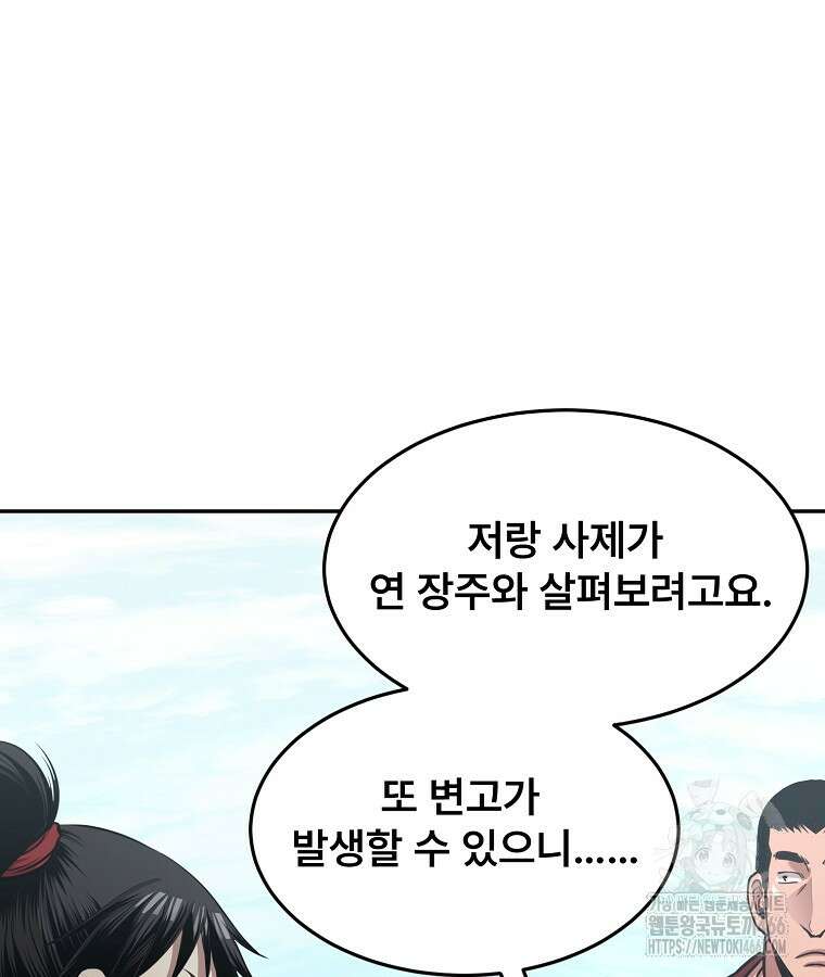 마인화산 86화 26