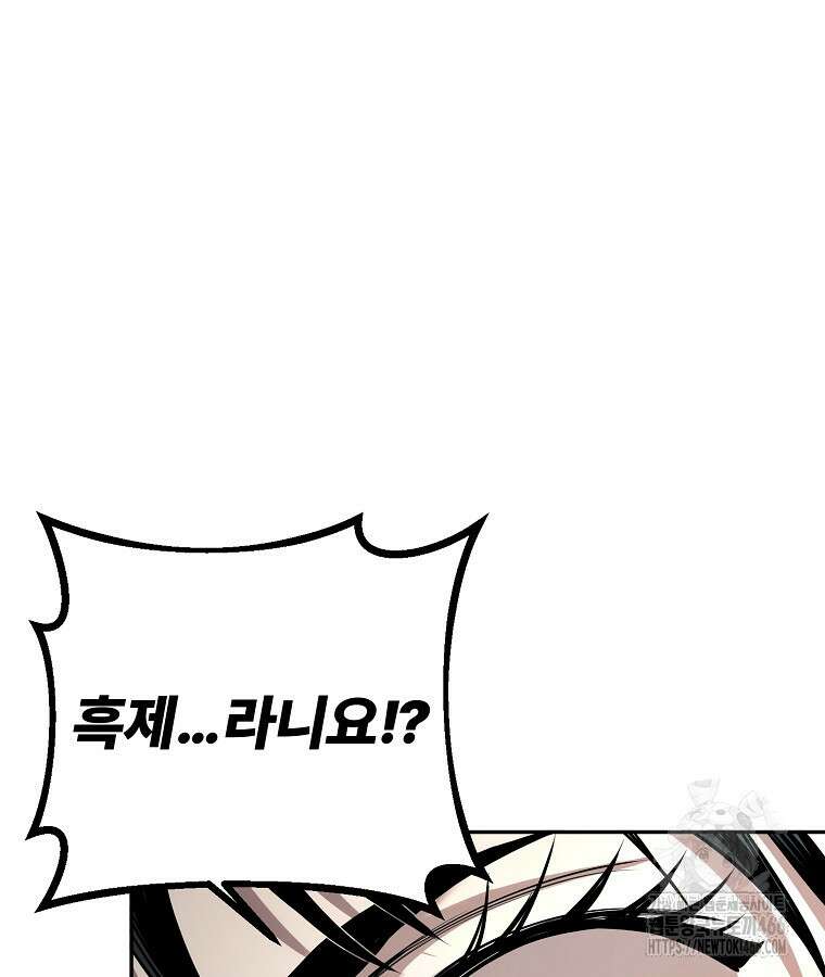 마인화산 86화 30