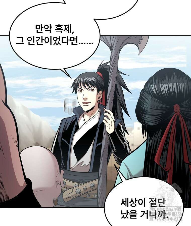 마인화산 86화 32