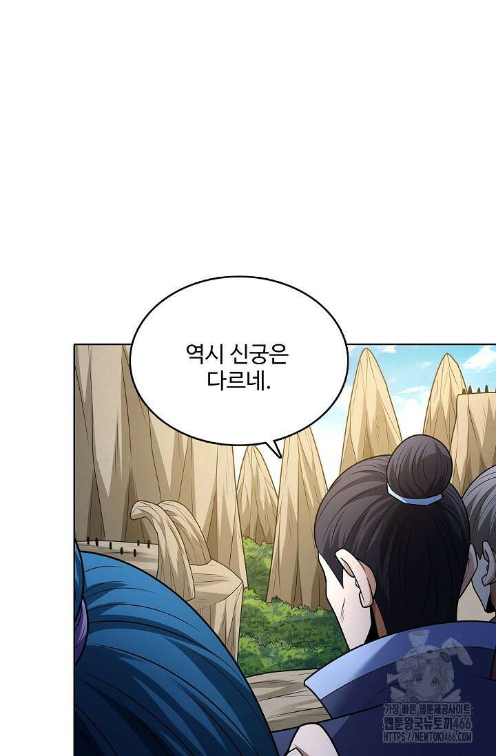 절세무신 502화 3