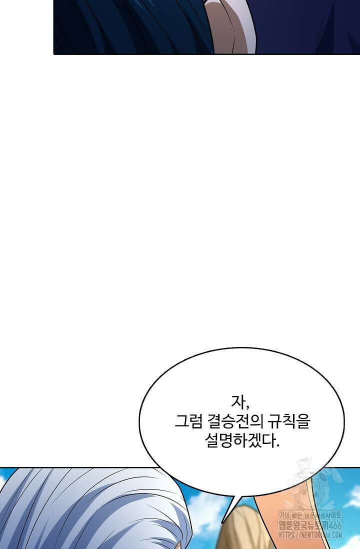 절세무신 502화 4