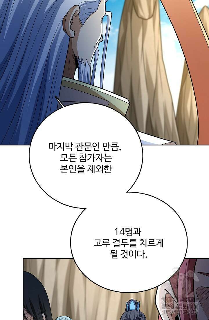 절세무신 502화 5